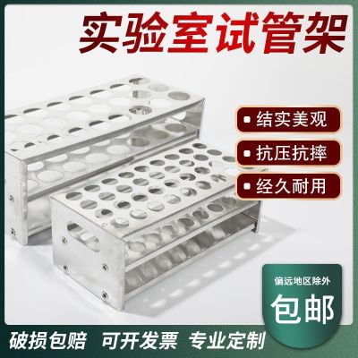 Stainless steel test tube rack aluminum colorimetric tube rack centrifuge tube rack plexiglass multifunctional blood collection tube rack 24/36/40 hole laboratory equipment