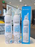 3 bottles of beggi physiological sea salt spray nasal cavity adult nose protection dry wash water elephant