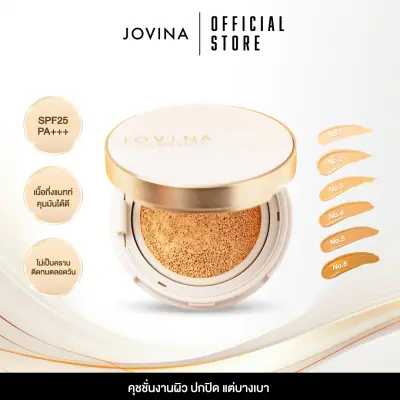 ✨ Jovina : Everyday Perfecting Cushion Long Wear SPF PA+++ คุชชั่นเนื้อแมตต์ เบลอรูขุมขน ปกปิดติดทนนาน กันน้ำ