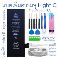 แบต 5S แบบเพิ่มความจุ ประกัน 1 ปี Battery iPhone 5S แบตไอโฟน 5S แบตเตอรี่ไอโฟน 5S