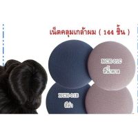 pengwei ตาข่ายคลุมผมแบบบาง มีสีดำและสีน้ำตาล