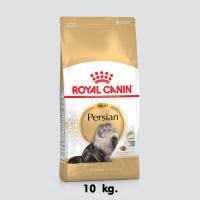 ? { ส่งฟรี } ? Royal Canin Persia-30 แมวโตพันธุ์เปอร์เซีย10kg(3182550702621)  บริการเก็บเงินปลายทาง