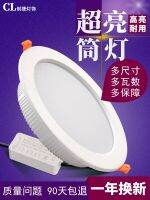 High efficiency Original 4-inch downlight led12W hole light 5-inch simple light ceiling light 6-inch 18w recessed barrel light opening 15 cm hole light