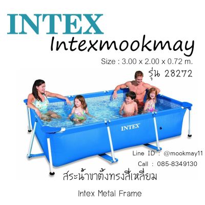 ( โปรสุดคุ้ม... ) Intex 28272 สระน้ำขาตั้งสี่เหลี่ยมขนาด 10 ฟุต สต็อคใหม่ จัดส่งเร็ว ราคาถูกสุด สระ เป่า ลม สระ น้ำ เป่า ลม สระ น้ำ เด็ก สระ ยาง เป่า ลม