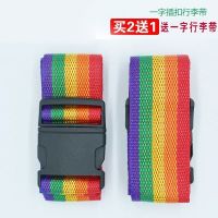 Travel trolley luggage straps adjustable one-word cross packing straps travel reinforced checked straps