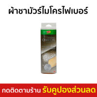 ?ขายดี? ผ้าชามัวร์ไมโครไฟเบอร์ 3M Scotch-Brite กำจัดคราบน้ำ ไม่มีเศษขุย Microfiber Chamois - ผ้าชามัวร์ ผ้าไมโครไฟเบอร3m ผ้าเช็ดรถ ผ้าเช็ดรถชามัว ผ้าชามัวร์แท้ ผ้าเช็ดรถแห้ง ผ้าชามัว ผ้าไมโครไฟเบอร์ ผ้าไมโคไฟเบอร์ ผ้าล้างรถยนต์ ผ้าชามัวเช็ดรถ