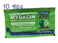 (10 ซอง : รสมะนาว ) มายเซพติค มายบาซิน เม็ดอมผสมซิงค์ Myseptic Mybasin Zinc Lemon Flavor