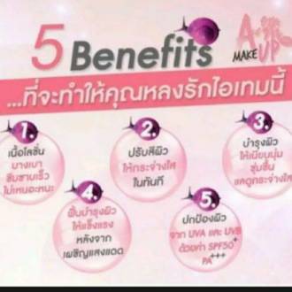 กิฟฟารีน-ครีมกันแดด-กันแดดผสมรองพื้น-รีแพรี่-สแนล-ซีรั่ม-เมือกหอยทาก-กิฟฟารีน-กันแดดหน้าใส-repary-snail-giffarine