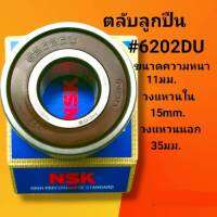 ตลับลูกปืน 6202 ฝาพาสติก ขนาดความหนา11mm. วงใน15mm.วงนอก 35mm.ยีห้อ NSK สินค้าดี ทนทานพร้อมจัดส่ง