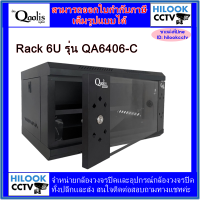 Qoolis รุ่น QA6406-C ตู้แร็ค 6U ขนาด 54x30x40 ซม.