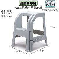 [COD] Two-layer plastic stool beauty step wash foldable two-step climbing chair ladder