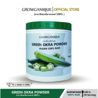 ผงกระเจี๊ยบเขียว 100%  (Green Okra powder)