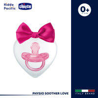 Chicco Physio Soother Love จุกหลอกสำหรับเด็กแรกเกิด เหมาะสำหรับเด็ก