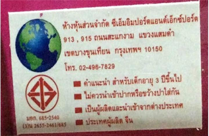 ของเล่นไม้-กระดานบล๊อคและตัวอักษรไม้-abc-พร้อมคำศัพท์-ตัวอักษรพิมพ์เล็ก