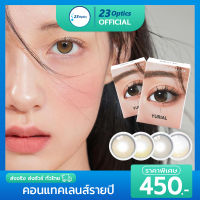 i-DOL LENS รุ่น Yurial คอนแทคเลนส์สี รายปี รุ่นใหม่ล่าสุด idollens!!