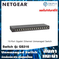 NETGEAR GS316 16-Port Gigabit Ethernet Unmanaged Switch, Desktop by Triplenetwork ประกันศูนย์ไทย