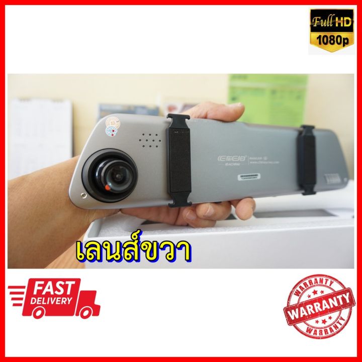 e-car-e-cam-รุ่น-a30-กล้องรถยนต์-จอทัชสกรีน-4-3-นิ้ว-หน้า-หลัง-กล้องหน้า1080p-กลางคืนชัดสว่าง-กล้องติดรถยนต์กระจกมองหลัง-ผู้ผลิตระดับไฮเอนด์