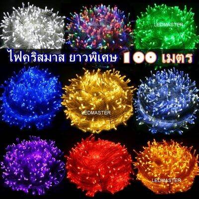 ราคาส่ง ไฟคริสมาส ไฟประดับ เเสงสลับสี RGB ยาวพิเศษ 100 เมตร 1000LED ไฟตกแต่งห้อง อาคารบ้านเรือน โรงแรม รีสอร์ท สวน ต้นไม้ รุ่น เเสง warmwhite เเบบไฟกระพริบ จำนวน 1 ชิ้น