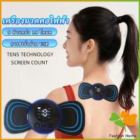 FASHION นวดคอHQ-185 นวดไหล่ ปรับความแรงได้ บรรเทาอาการปวด  Massage Therapy Device