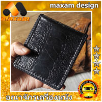 Ostrich Genuine กระเป๋าใส่สตางค์หนังแข้งนกกระจอกเทศ ใบงามๆ ถูกโฉลกกับคนมีกะตังค์เช่นคุณ