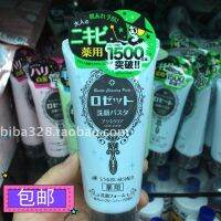 Genuine ROSETTE Sea Mud Cleansing Milk Cleansing Cream 120g Acne Skin Blue