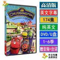 ?? 6 Seasons 174 Episodes Chuggington Train Baby Chacha Express HD DVD Animation English Subtitles U Disk