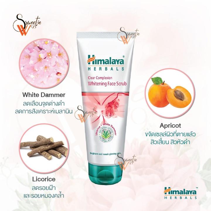 หิมาลายา-เฮอร์บัล-เคลียร์-คอมเพล็กซ์ชั่น-ไวท์เทนนิ่ง-เฟซ-สคับ-himalaya-clear-complexion-ขัดทำความสะอาดผิว-ช่วยผลัดเซลล์ผิว-ลดรอยดำ-100g