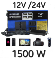 อินเวอร์เตอร์ในรถยนต์ 12V / 24V ถึง 220V  อินเวอร์เตอร์ชาร์จรถยนต์แบบมัลติฟังก์ชั่น