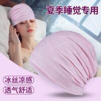 Nightcap mens summer womens air-conditioned room sleep bald thin headgear anti-disordered hair hat worn at night