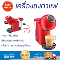 โปรโมชันพิเศษ เครื่องชงกาแฟ เครื่องชงกาแฟแรงดัน KRUPS KP3405 สะดวก ใช้งานง่าย ได้รสชาติกาแฟที่แท้จริง Coffee Maker Machine จัดส่งฟรีทั่วประเทศ