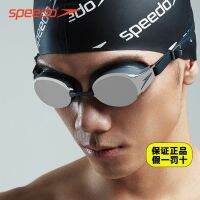 Sup2❧☽Speedo แว่นตากันน้ำกันฝ้า Hd ฝึกมืออาชีพกล่องใหญ่ใส่สบายแว่นตาว่ายน้ำ