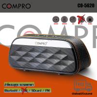 compro co-5620 (สินค้าพร้อมส่ง) ลำโพงบลูทูธ  / SD / AUX  MINI-HIFI Speaker ลำโพงแบบพกพา