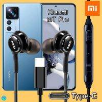 หูฟัง สมอลทอล์ค Xiaomi 12T Pro Type-C เสี่ยวมี่ ไทป์ซี อินเอียร์ สายถัก In-Ear เบสหนัก เสียงดี เพิ่ม-ลดระดับเสียง เล่น-หยุดเพลง 1.2m