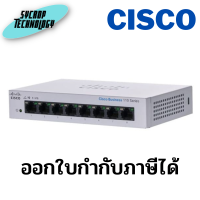 CBS110-8T-D-EU Cisco 8-Ports Gigabit 10/100/1000 Mbps Unmanaged Desktop Switch ประกันศูนย์ เช็คสินค้าก่อนสั่งซื้อ