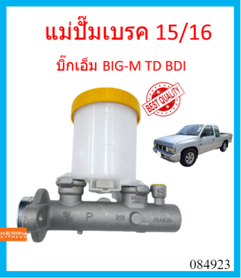 แม่ปั๊มเบรค แม่ปั้มเบรค นิสสัน บิ๊กเอ็ม BIG-M BIGM BIG M TD BDI NISSAN