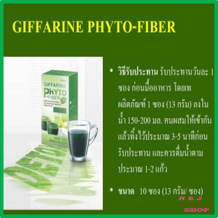 ไฟโต-ไฟเบอร์-กิฟฟารีน-ดีท็อกซ์-ลำใส้-phyto-fiber-giffarine-detox-อุดมด้วยใยอาหารสูง-ผสมผสานสารสกัดจากธรรมชาติจากผักและผลไม้-ดื่มง่ายแถมอร่อยด้วย