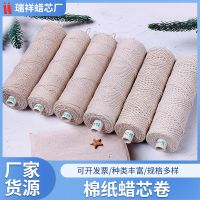 [WeiKe] cross-border smoke-free wax candles DIY core 15 to 60 strands of cotton paper core candle wax cotton