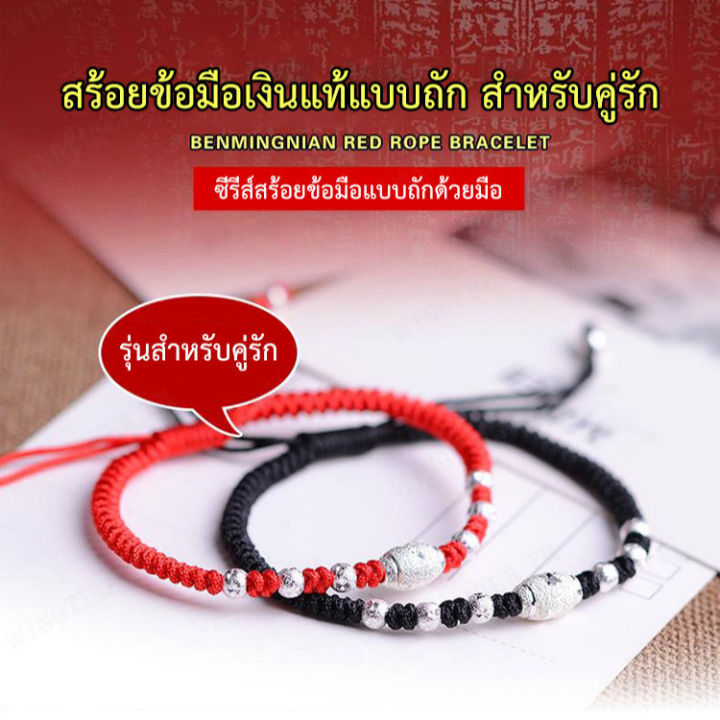 wingtiger-สร้อยมือสวยงามสไตล์วินเทจ-ลวดลายสีแดงทันสมัย