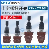 CNTD C2MN cross rocker switch F2 two-way self-resetting master button F4T4 four-way self-locking 22mm