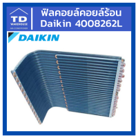 ฟิลคอยล์ คอยล์ร้อน DAIKIN  รุ่น 4008262L RE18MV2S