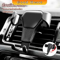 ที่ยึดมือถือในรถยนต์  สำหรับติดช่องแอร์ในรถยนต์ Car Phone Holders