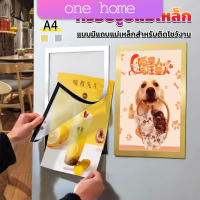 One Home กรอบรูปแม่เหล็ก โชว์ป้ายประกาศติดผนัง แบบมีแถบแม่เหล็กสำหรับติดโชว์งาน ใบประกาศ  Magnetic photo frame