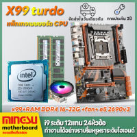 MS intel X99 turdo เมนบอร์ดคอมพิวเตอร์ X99 LGA2011-3 DDR4 ATI Motherboards เมนบอร์ดคอมพิวเตอร์ใหม่ สนับสนุน e5-2690v3 2650v4 ฯลฯ V3V4) e5-2690v3 v4CPU x99大板单路主板