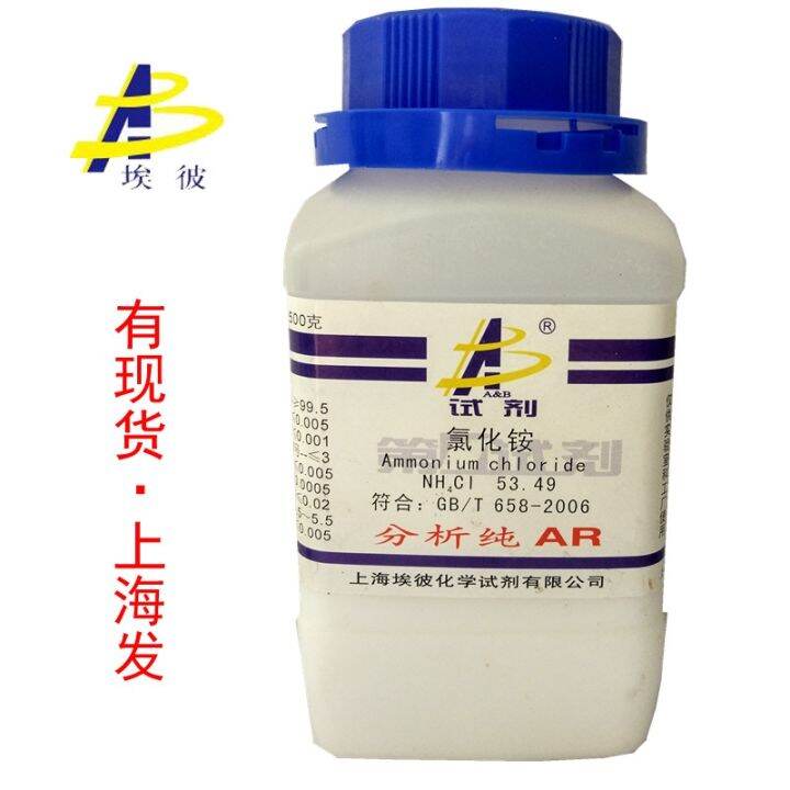 ammonium-chloride-chemical-analysis-pure-ar500-g-bottled-quality-guarantee-12125-02-9