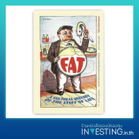 Fat A Cultural History Of The Stuff Of Life : ประวัติศาสตร์ความอ้วน อิทธิพลของไขมันที่ส่งผลต่อชะตากรรมมนุษยชาติ