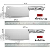 มีด ปังตอ มีดหั่นเนื้อ มีดสับกระดูก สเตนเลส หนา คมกริบ รุ่นขายดี