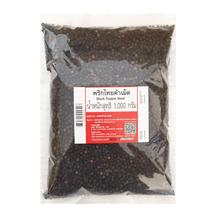 สินค้ามาใหม่-พริกไทยดำเม็ด-1000-กรัม-black-pepper-seeds-1000-g-ล็อตใหม่มาล่าสุด-สินค้าสด-มีเก็บเงินปลายทาง