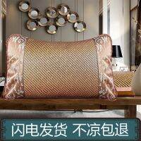 [COD] Silk Pillowcase Rattan Core Set Cover Student