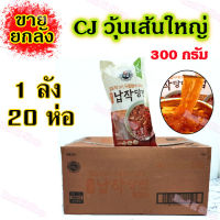 เส้นแบนใหญ่ ขายยกลัง 1 ลัง 20 ห่อ CJ Giant Flat Dangmyun 300g 대왕납작당면 ผลิตจากมันหวาน100% วุ้นเส้นเกาหลี วุ้นเส้นเกาหลีแบ