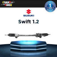 แร็คพวงมาลัยเพาเวอร์ Suzuki Swift 1.2 แท้ประกอบใหม่ รับประกัน 1 ปี (ไม่จำกัดระยะทาง)